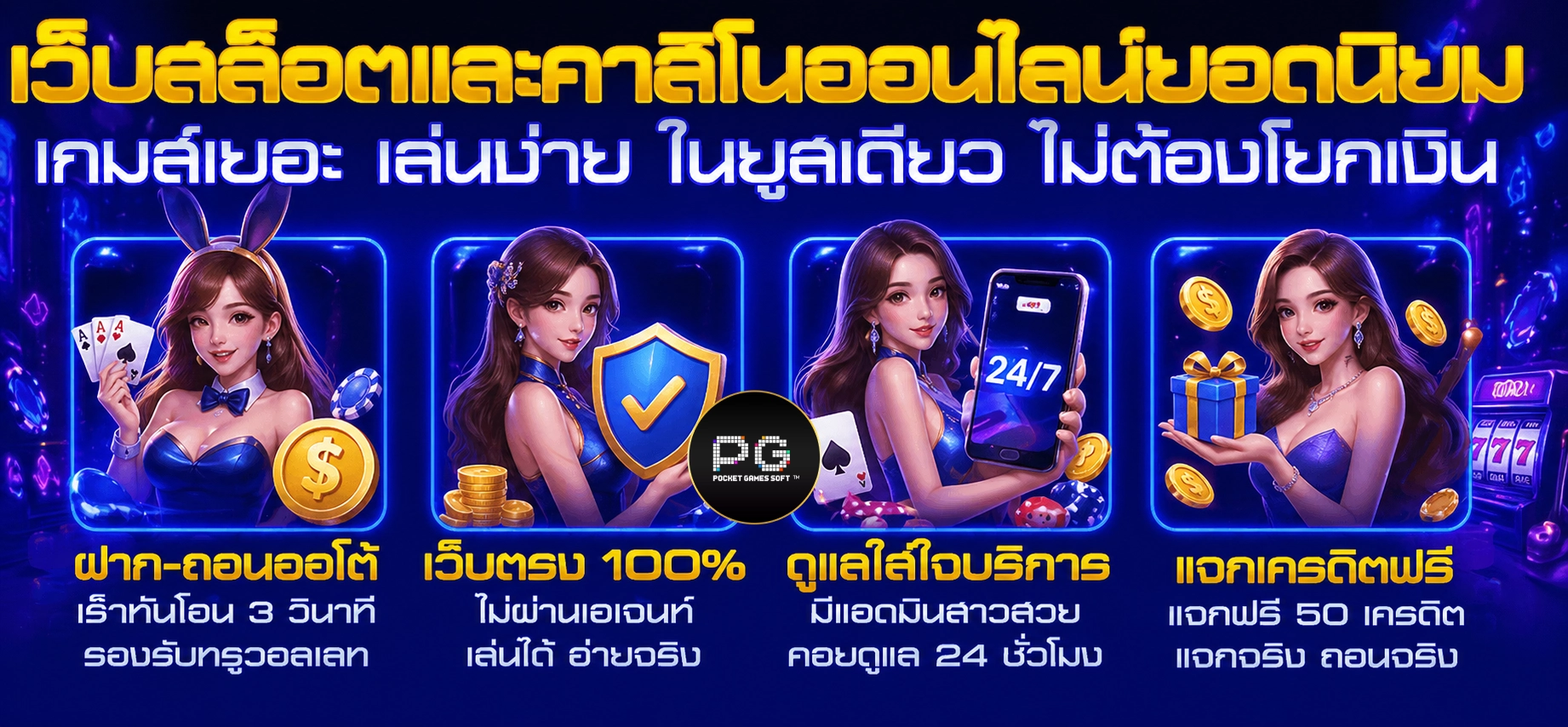 สล็อต pg เว็บตรง อันดับ 1